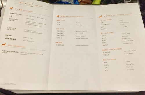 Eva airline menu